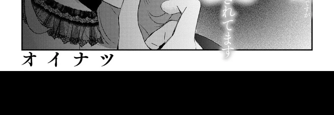 Kore kara Shiawase ni narimasu! Shiitagerare Reijou desu ga Tekitaikoku no Koushaku-sama ni Naze ka Dekiaisaretemasu - Chapter 4 - Page 2