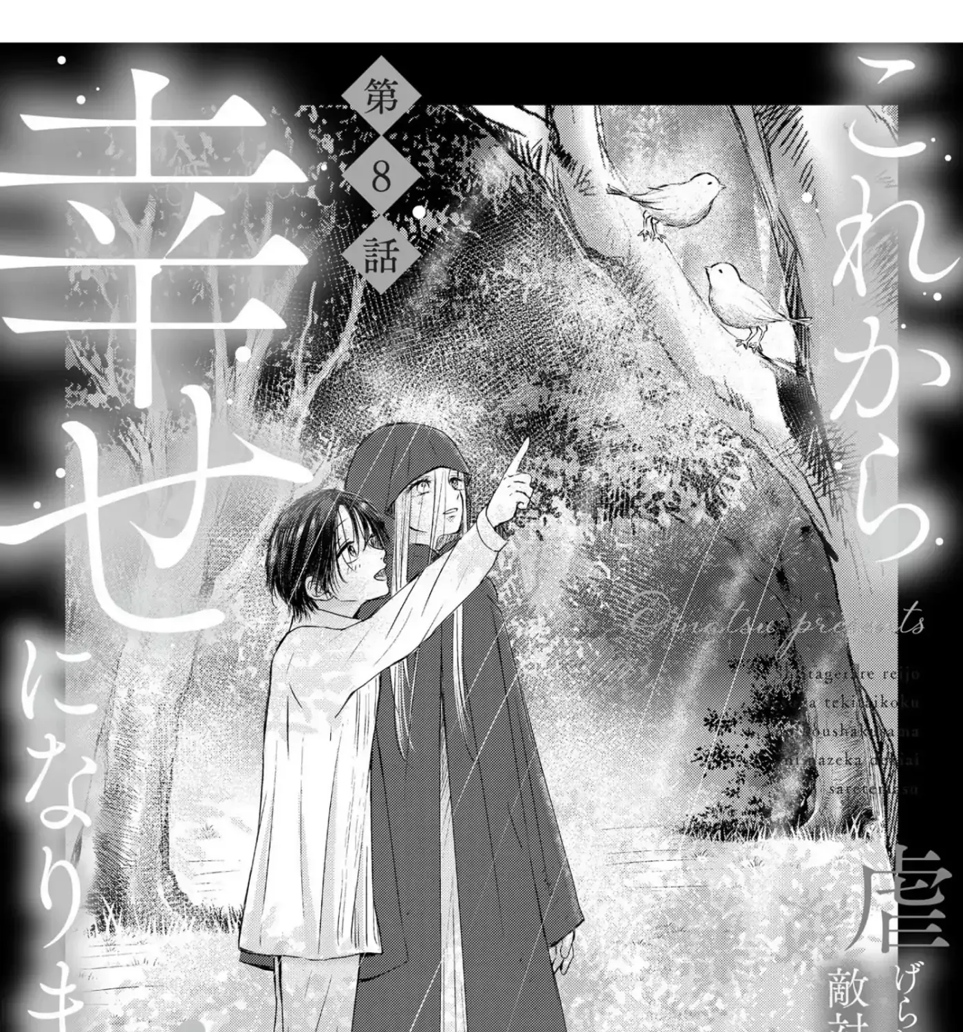 Kore kara Shiawase ni narimasu! Shiitagerare Reijou desu ga Tekitaikoku no Koushaku-sama ni Naze ka Dekiaisaretemasu - Chapter 8 - Page 3