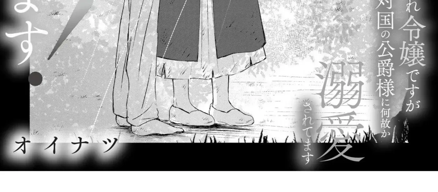 Kore kara Shiawase ni narimasu! Shiitagerare Reijou desu ga Tekitaikoku no Koushaku-sama ni Naze ka Dekiaisaretemasu - Chapter 8 - Page 4