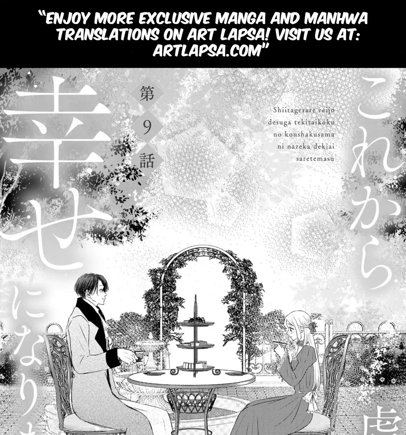 Kore kara Shiawase ni narimasu! Shiitagerare Reijou desu ga Tekitaikoku no Koushaku-sama ni Naze ka Dekiaisaretemasu - Chapter 9 - Page 5