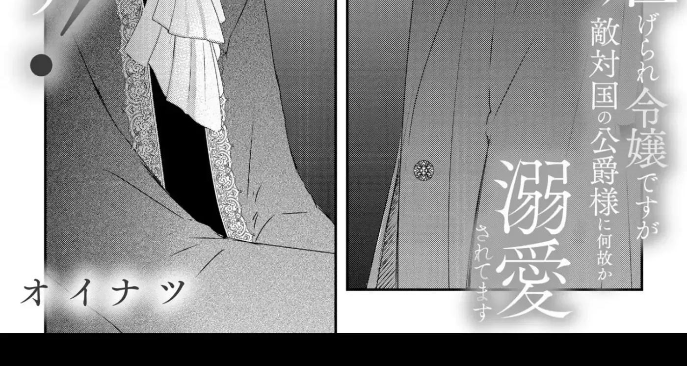 Kore kara Shiawase ni narimasu! Shiitagerare Reijou desu ga Tekitaikoku no Koushaku-sama ni Naze ka Dekiaisaretemasu - Chapter 10 - Page 4