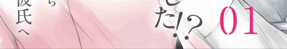 A Sweetness I Never Expected!?: From Trash to Treasure - Chapter 1 - Page 2