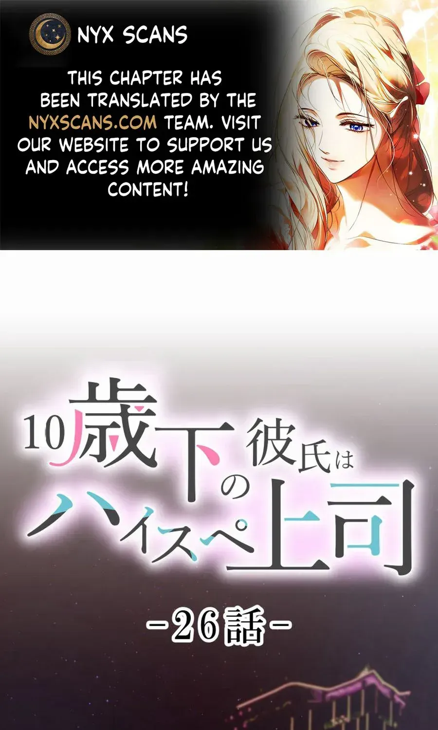 My Boyfriend Ten Years Younger Is My Elite Boss - Chapter 26 - Page 1