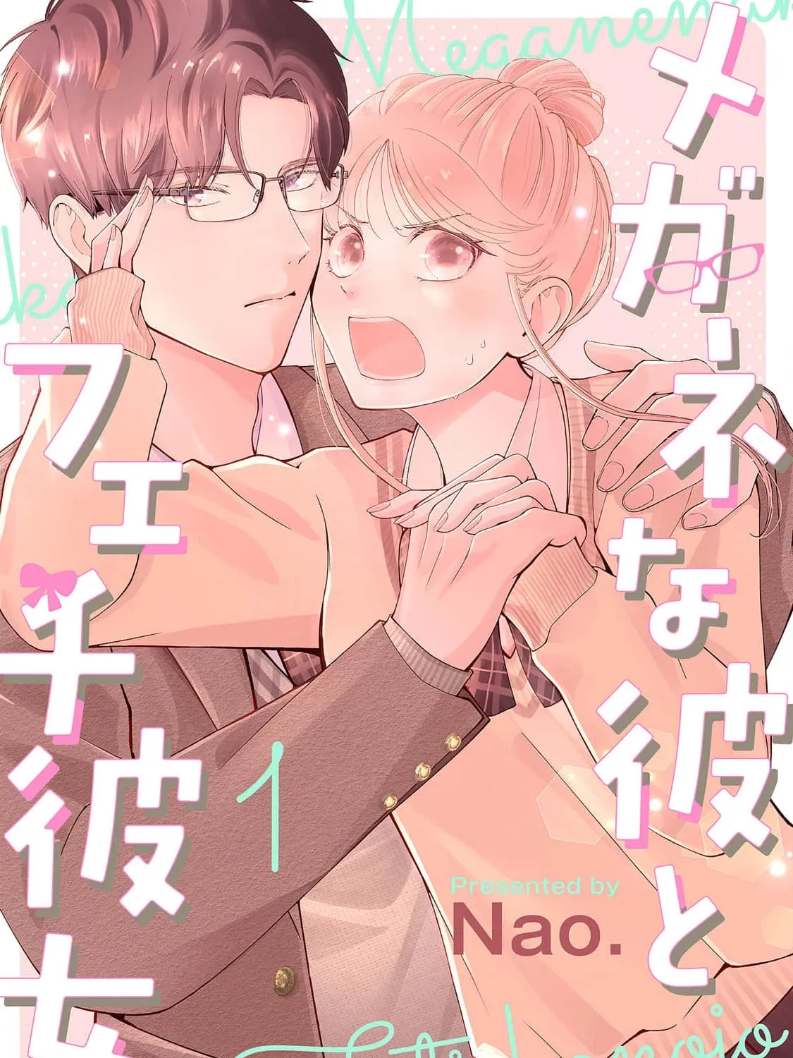 Megane na Kare to Fechi Kanojo - Chapter 13 - Page 1