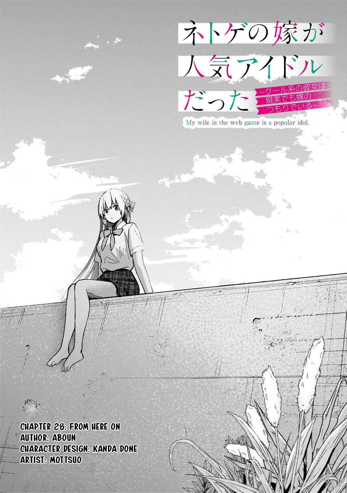 My Web Game Wife is a Popular Idol IRL - Chapter 28 - Page 1