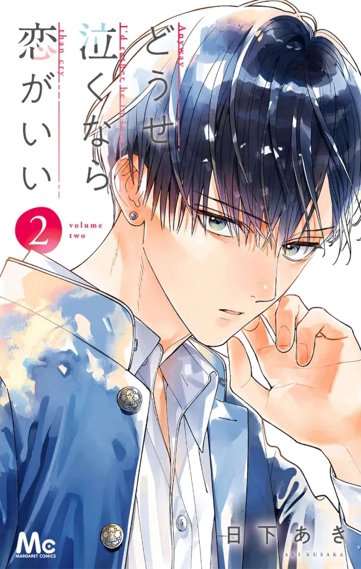 Anyway I'd Rather Be in Love Than Cry - Chapter 7 - Page 1
