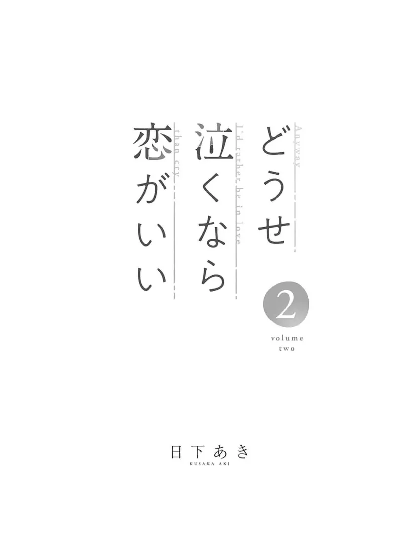 Anyway I'd Rather Be in Love Than Cry - Chapter 7 - Page 2