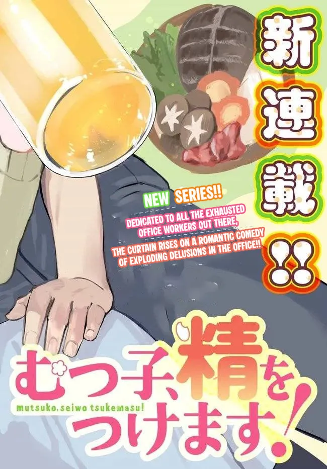 Mutsuko, Seiwo Tsukemasu! - Chapter 1 - Page 2