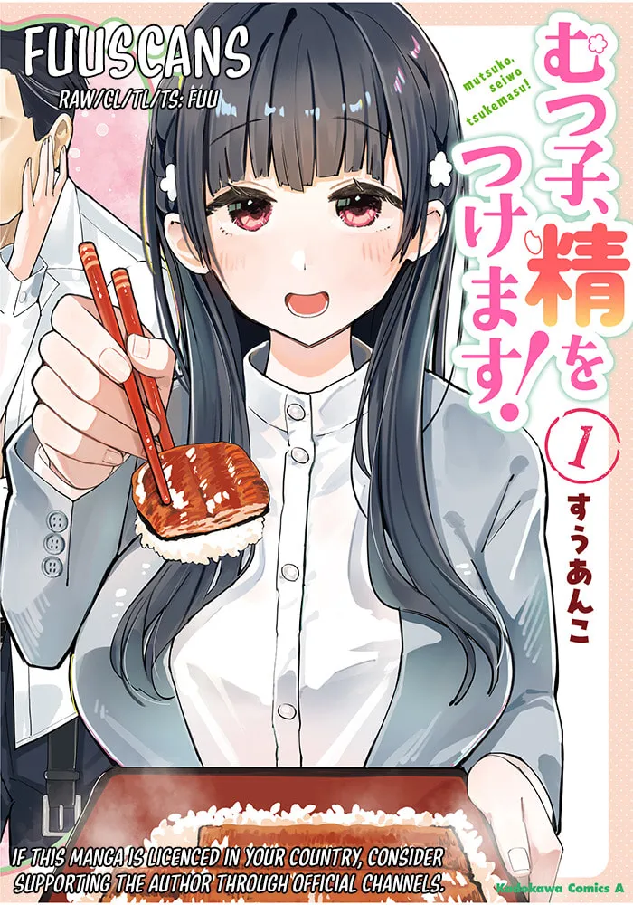 Mutsuko, Seiwo Tsukemasu! - Chapter 3 - Page 1