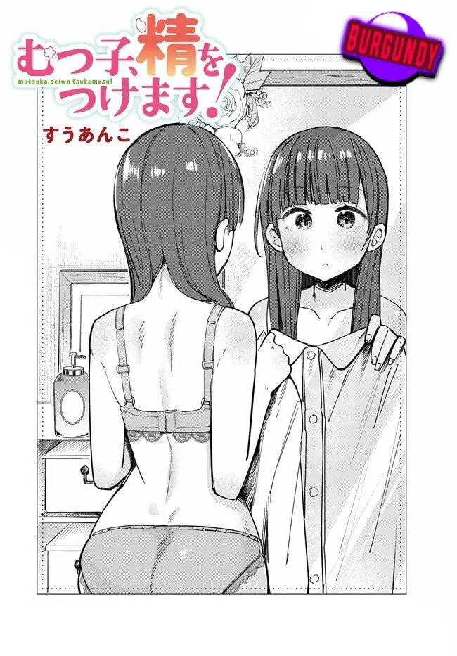 Mutsuko, Seiwo Tsukemasu! - Chapter 4 - Page 7