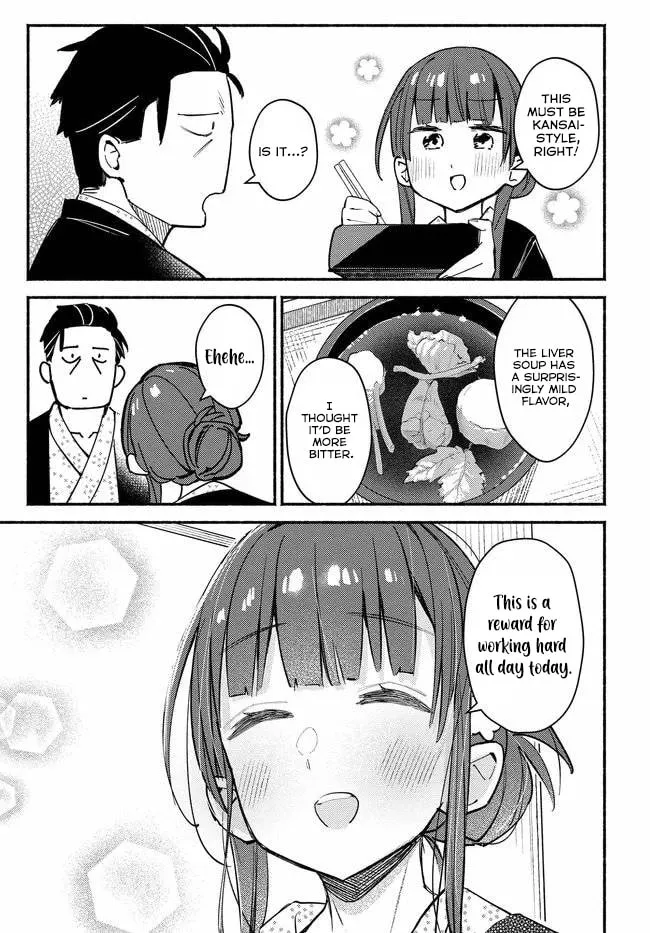 Mutsuko, Seiwo Tsukemasu! - Chapter 5 - Page 16
