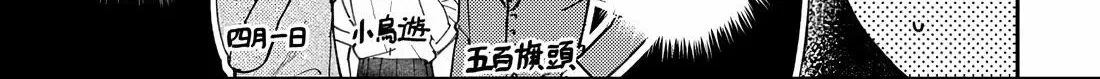 Houkago no Idol ni wa Himitsu ga aru - Chapter 87 - Page 28