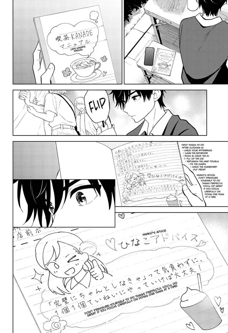 Aishiteru Game wo Owarasetai - Chapter 70 - Page 12