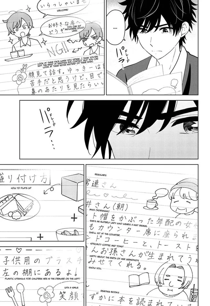 Aishiteru Game wo Owarasetai - Chapter 70 - Page 13