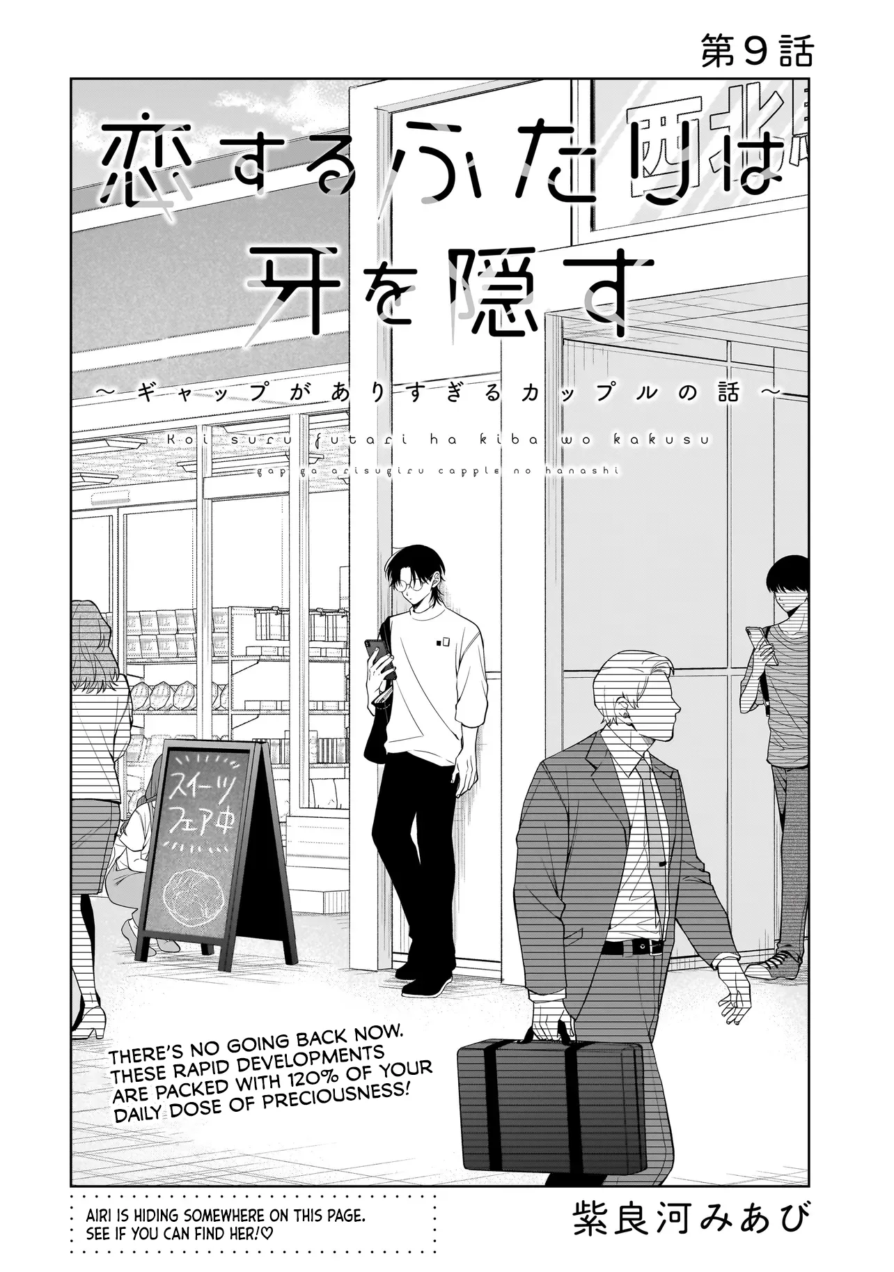 The Two Lovebirds Are Hiding Their Fangs: The Story of a Couple with a Crazy Gap - Chapter 9 - Page 2