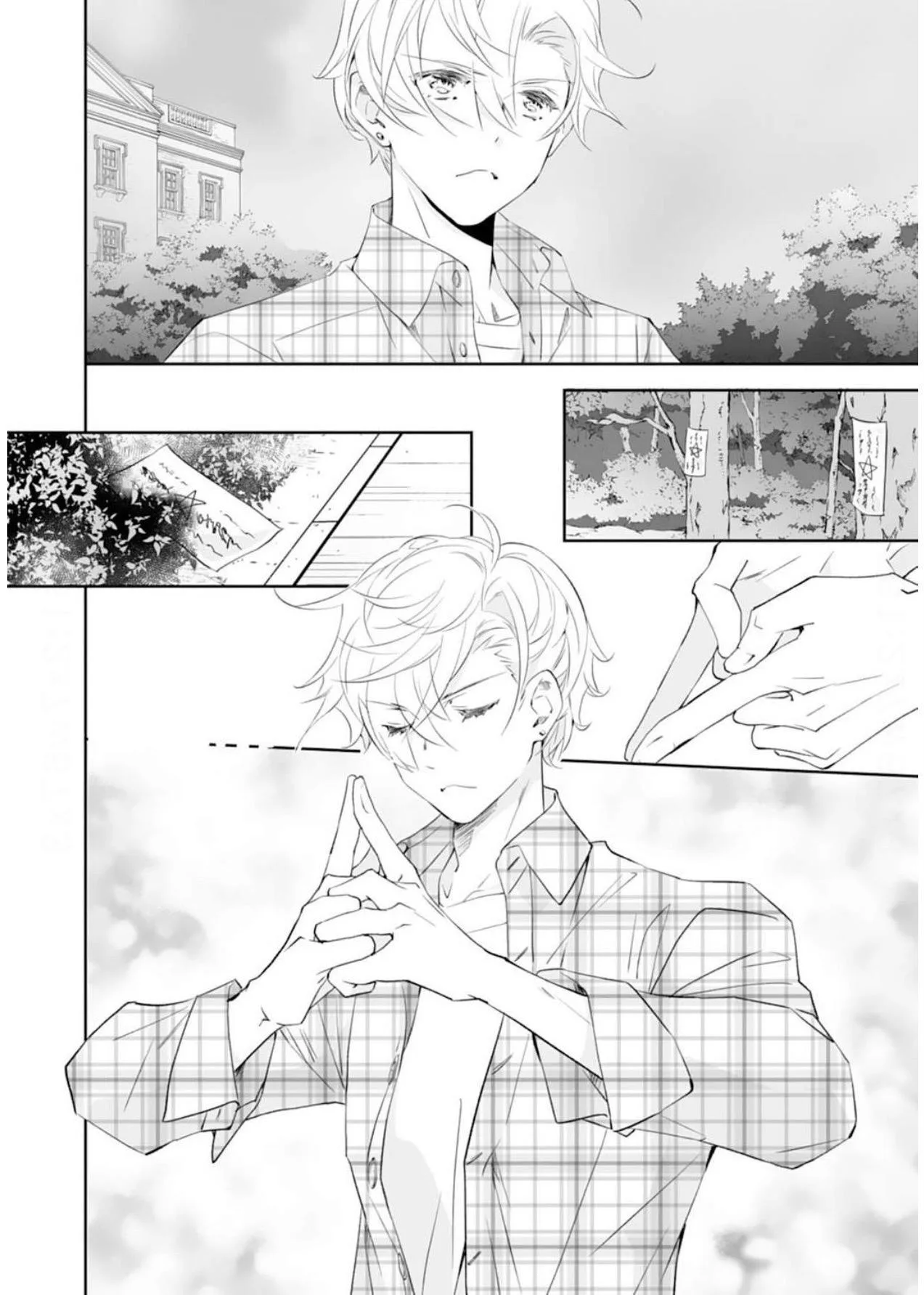 The Ogre's Bride - Chapter 30 - Page 4