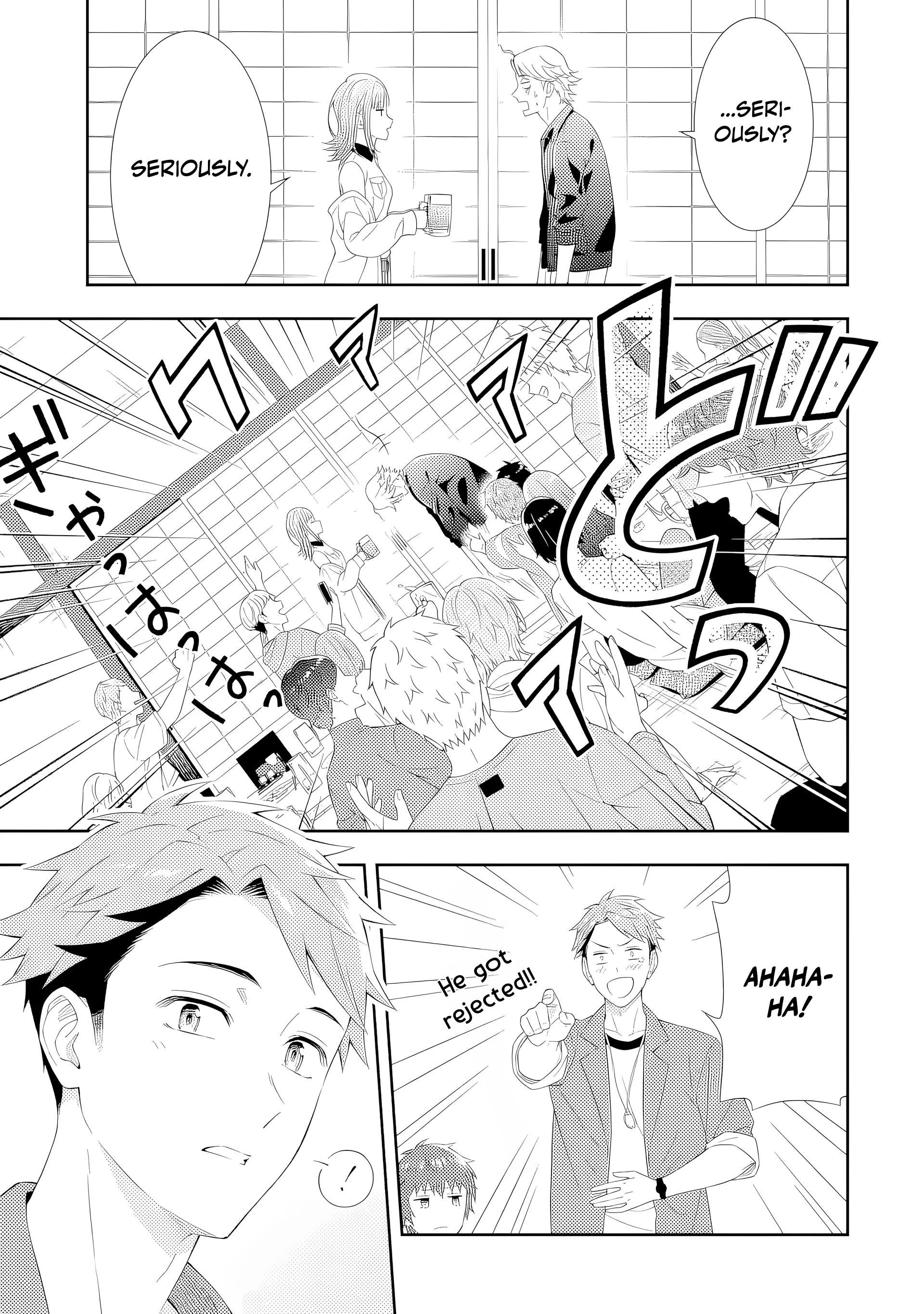 Love Unseen Beneath the Clear Night Sky - Chapter 1 - Page 4
