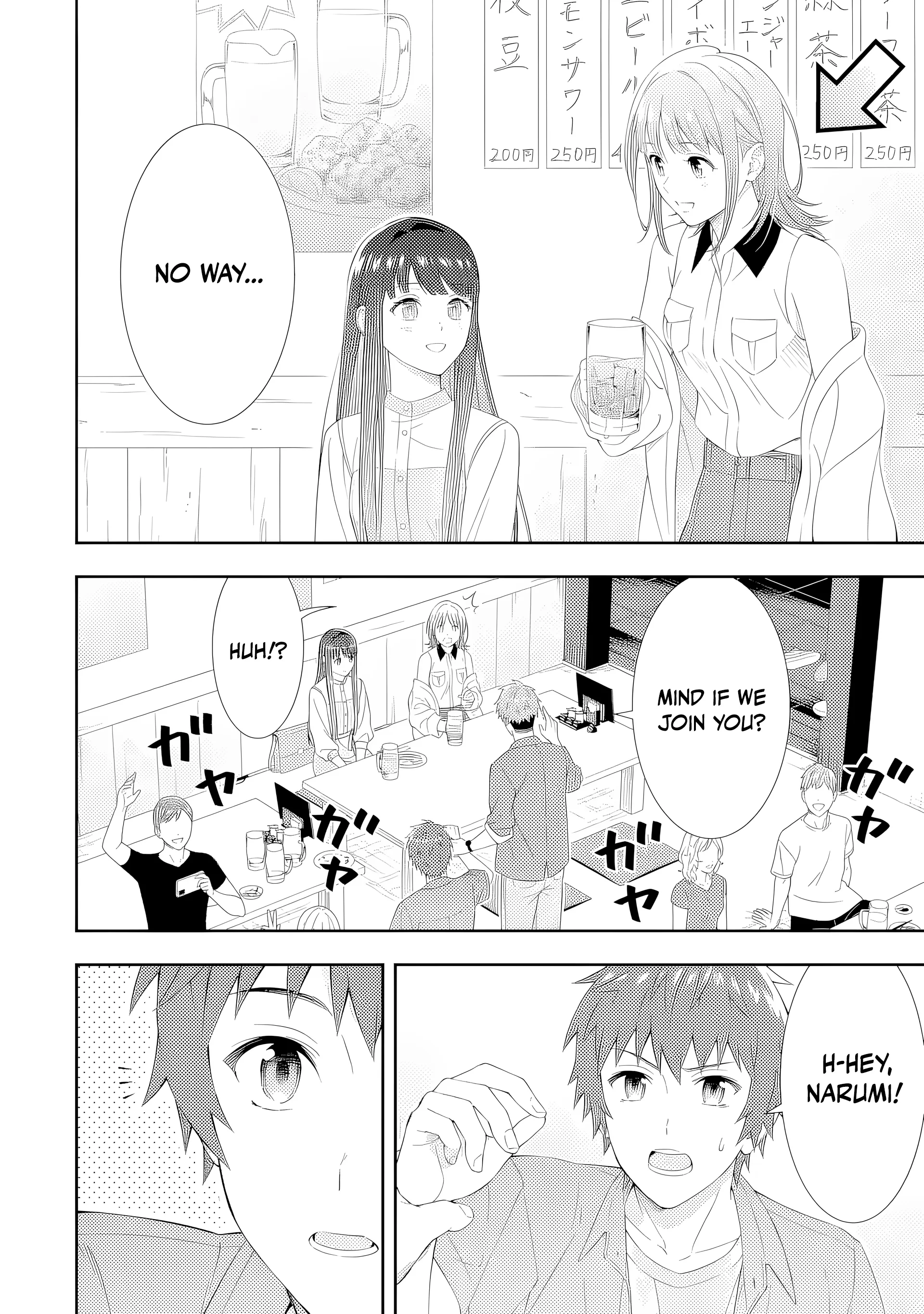 Love Unseen Beneath the Clear Night Sky - Chapter 1 - Page 7