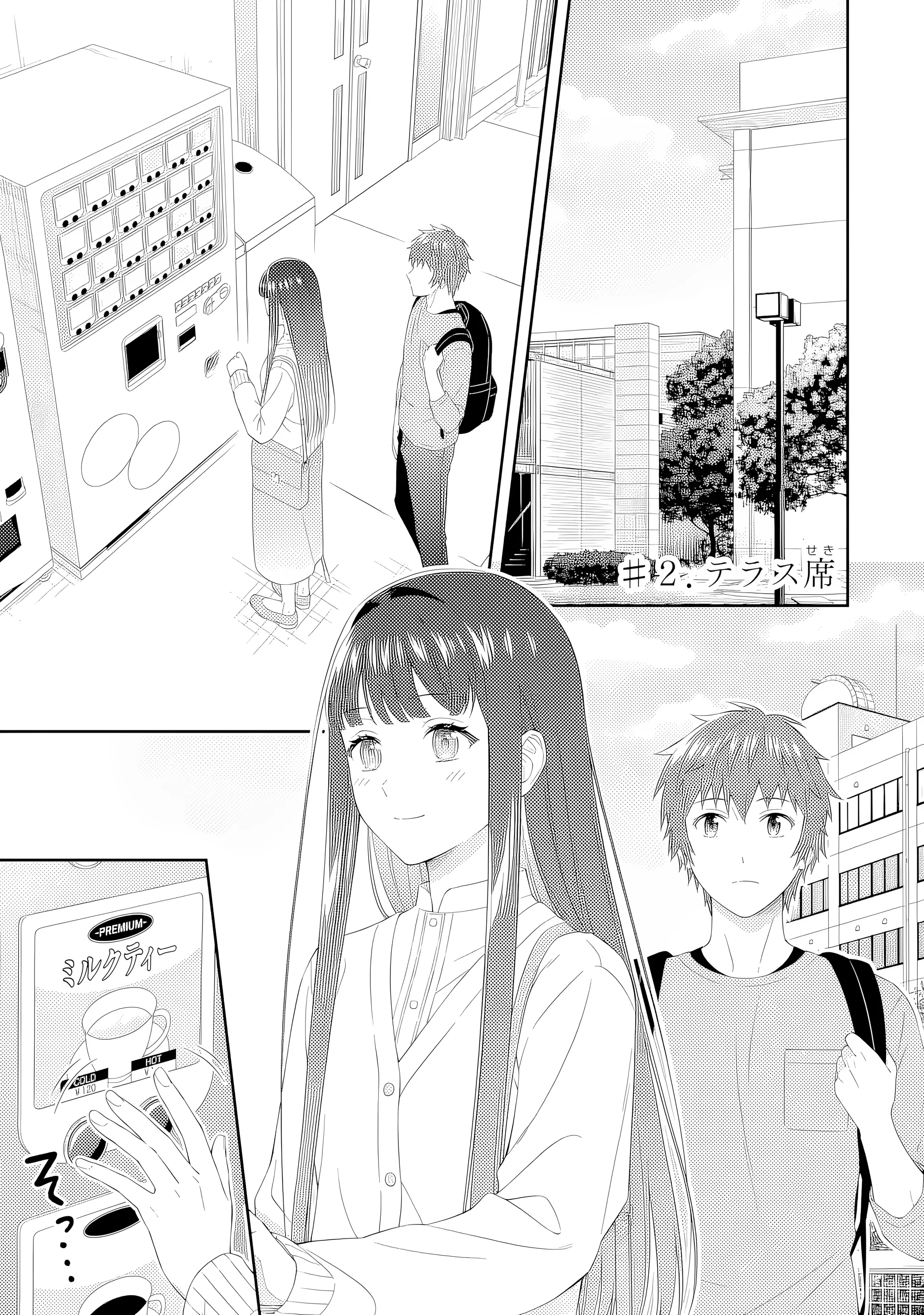 Love Unseen Beneath the Clear Night Sky - Chapter 2 - Page 1