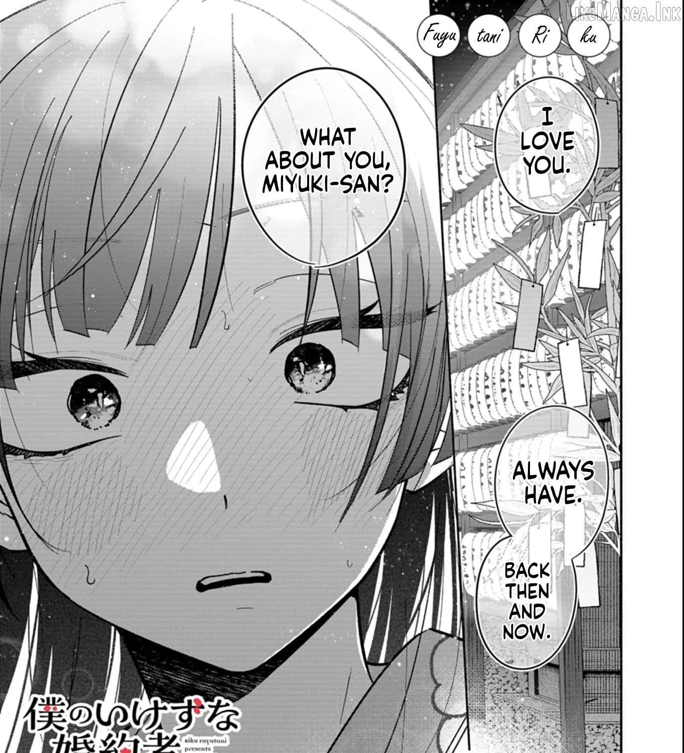 Boku no Ikezu na Konyakusha - Chapter 24.1 - Page 1