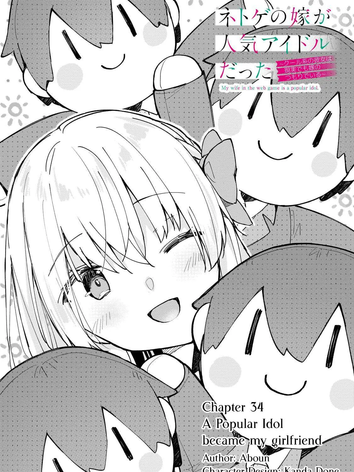 My Web Game Wife is a Popular Idol IRL - Chapter 34 - Page 1