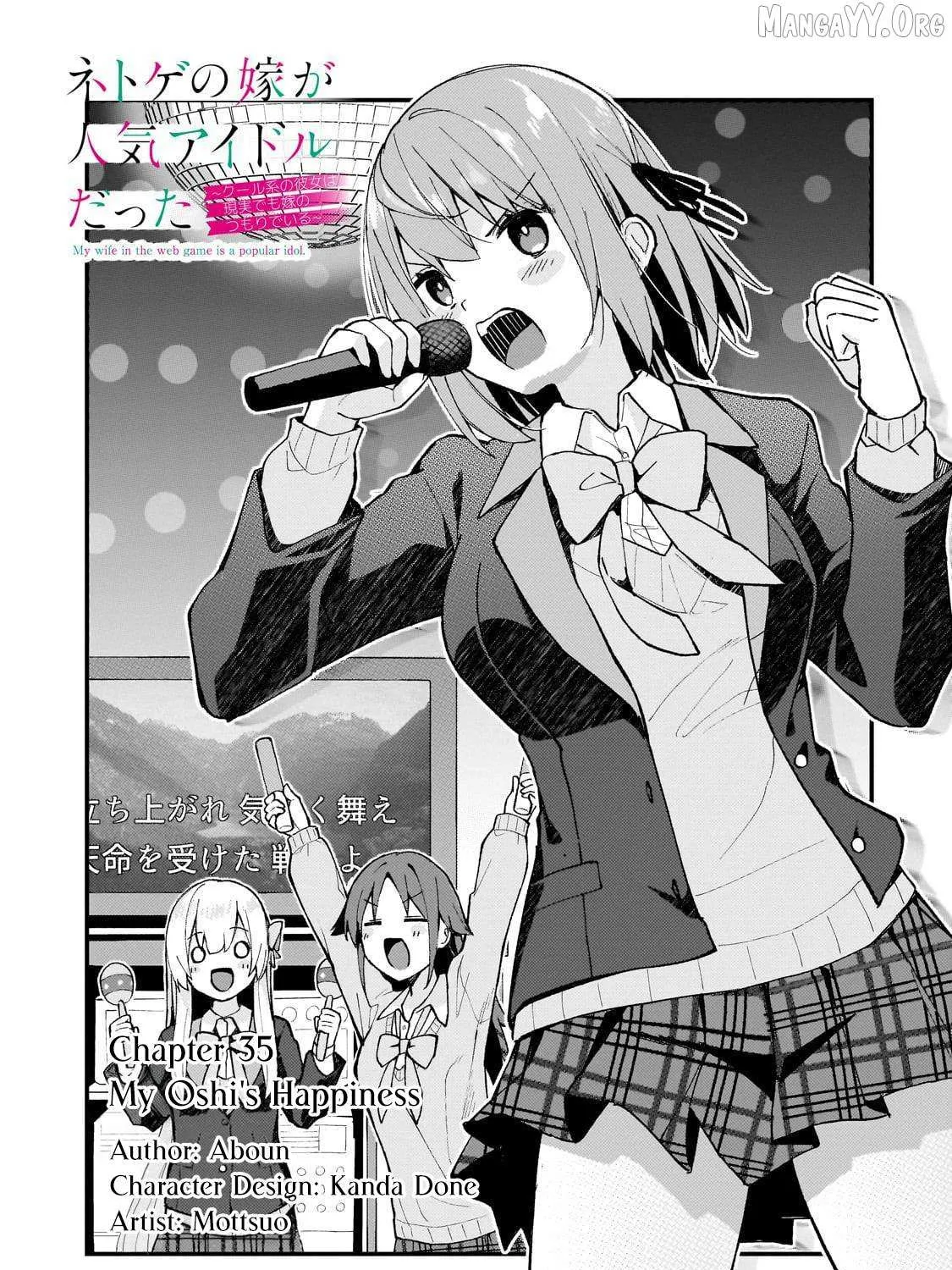 My Web Game Wife is a Popular Idol IRL - Chapter 35 - Page 1