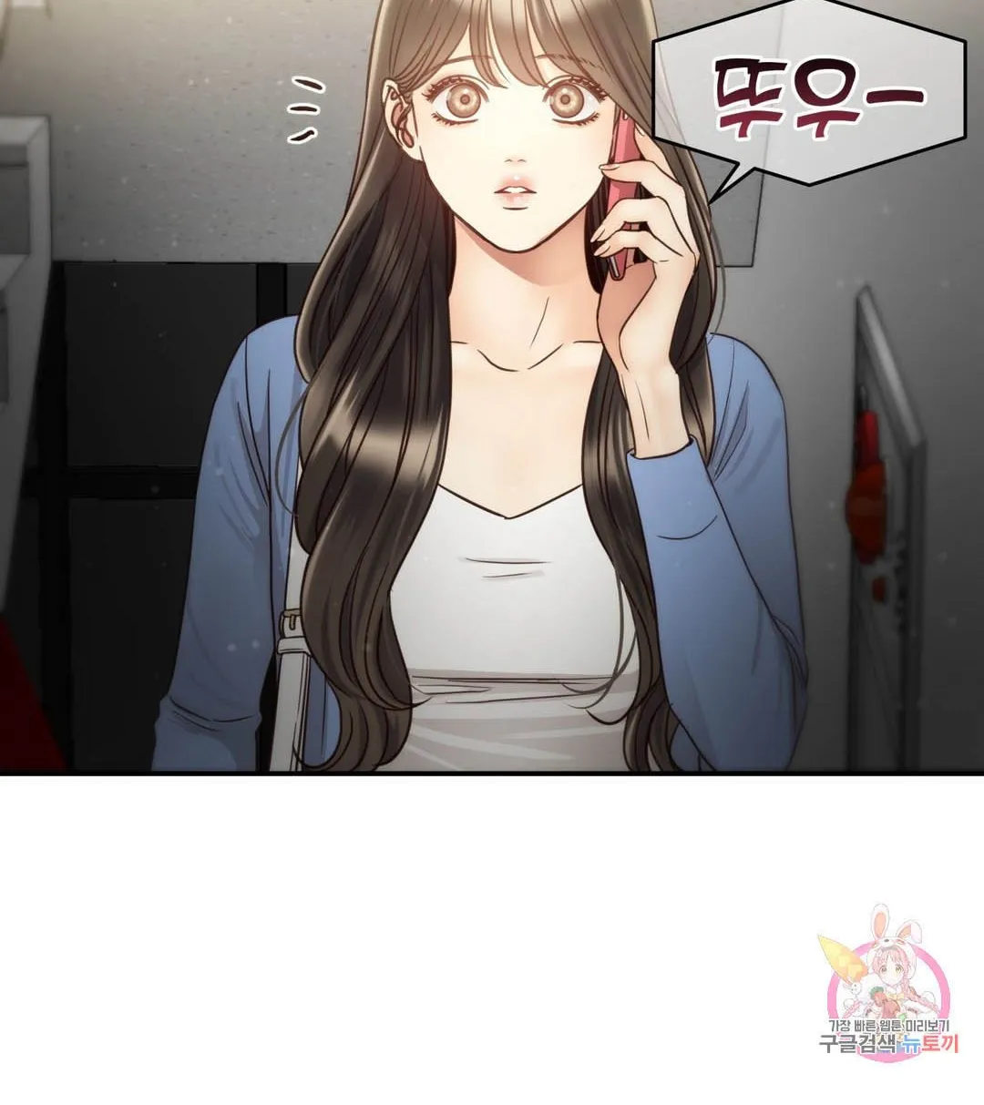 Daytime Star - Chapter 63 - Page 43