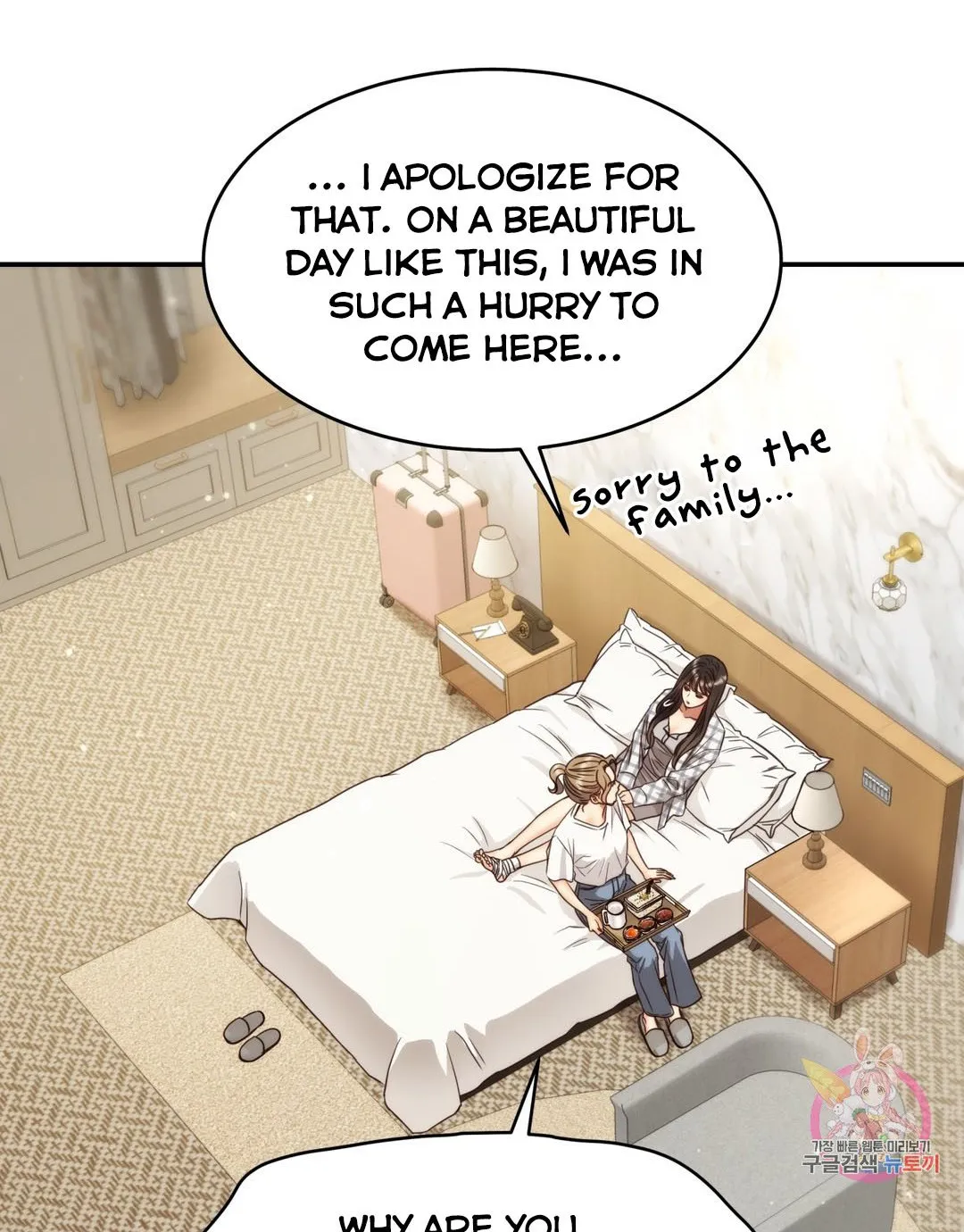 Daytime Star - Chapter 65 - Page 7