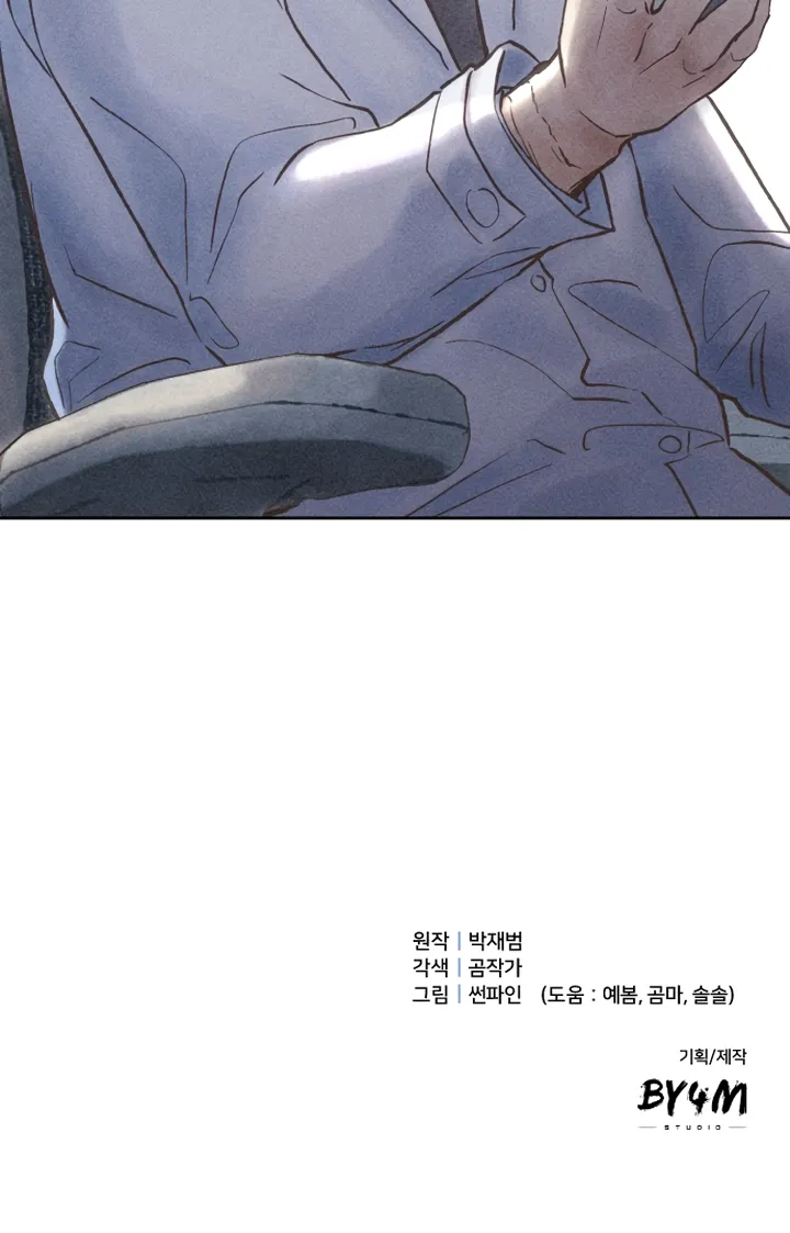 Good Doctor - Chapter 11 - Page 67
