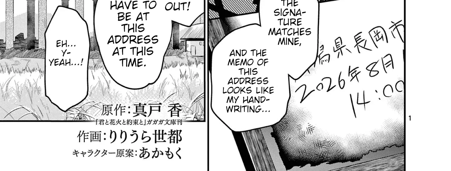 Kimi to Hanabi to Yakusoku to - Chapter 5 - Page 2