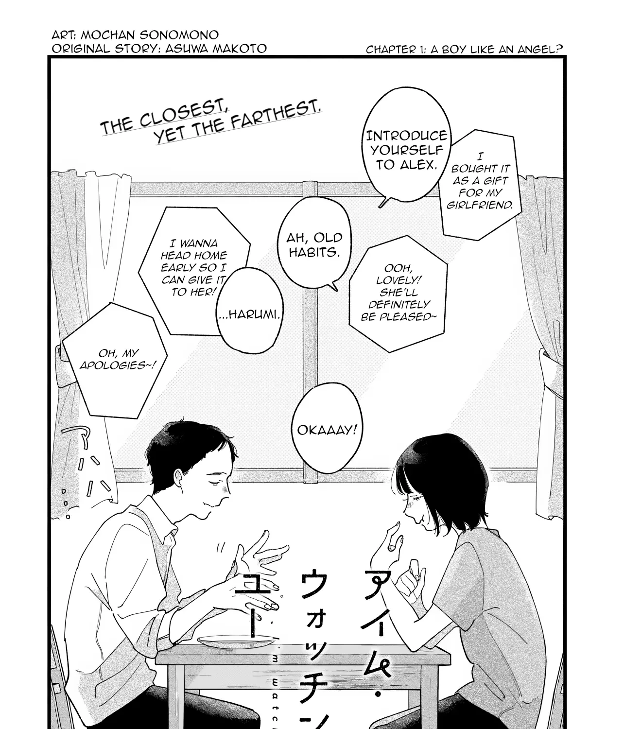 I'm Watching You - Chapter 1 - Page 7