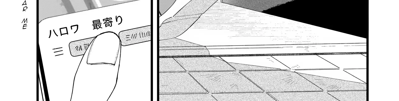I'm Watching You - Chapter 1 - Page 26