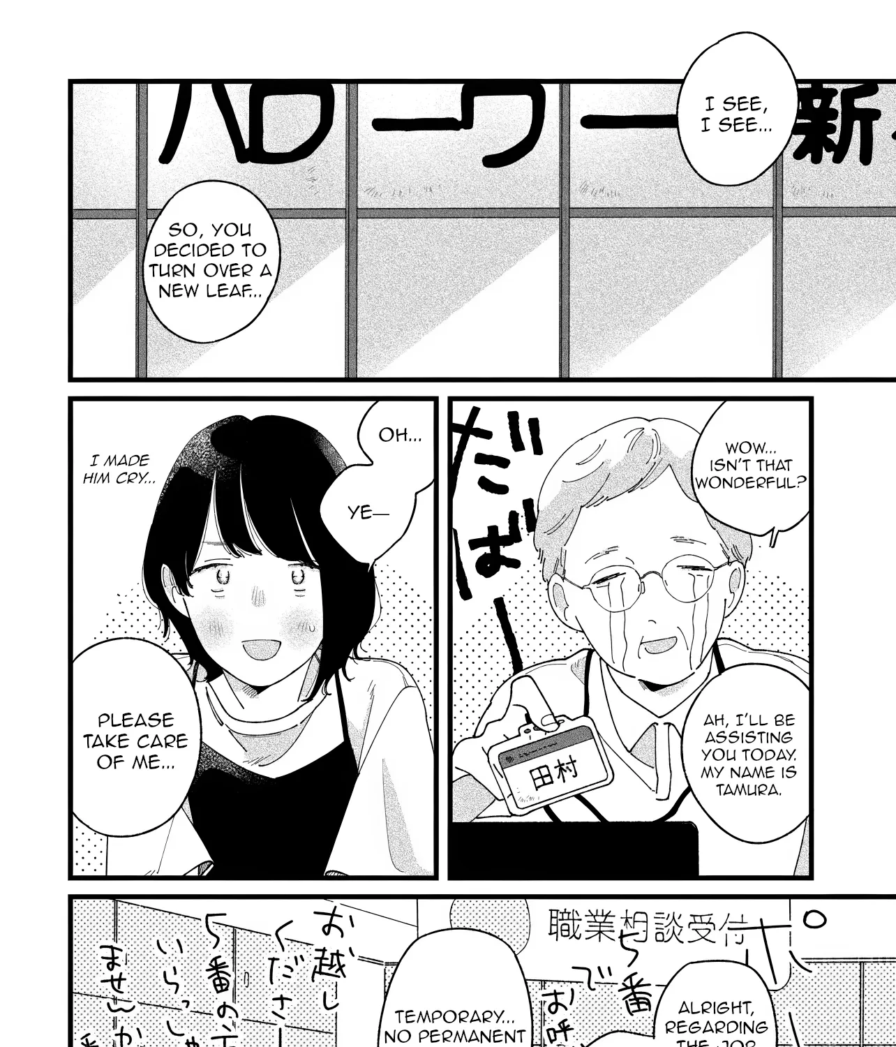 I'm Watching You - Chapter 1 - Page 27