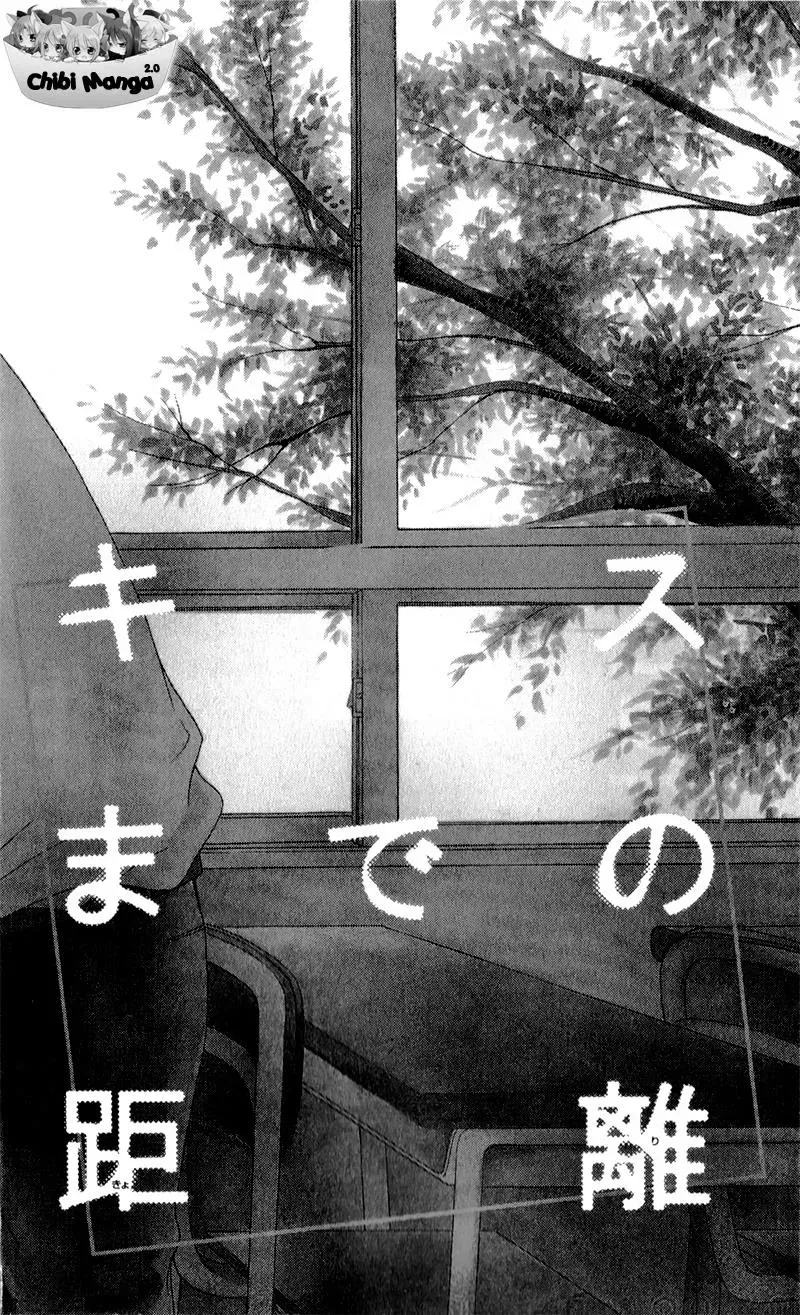 Kiss made no Kyori - Chapter 1 - Page 5