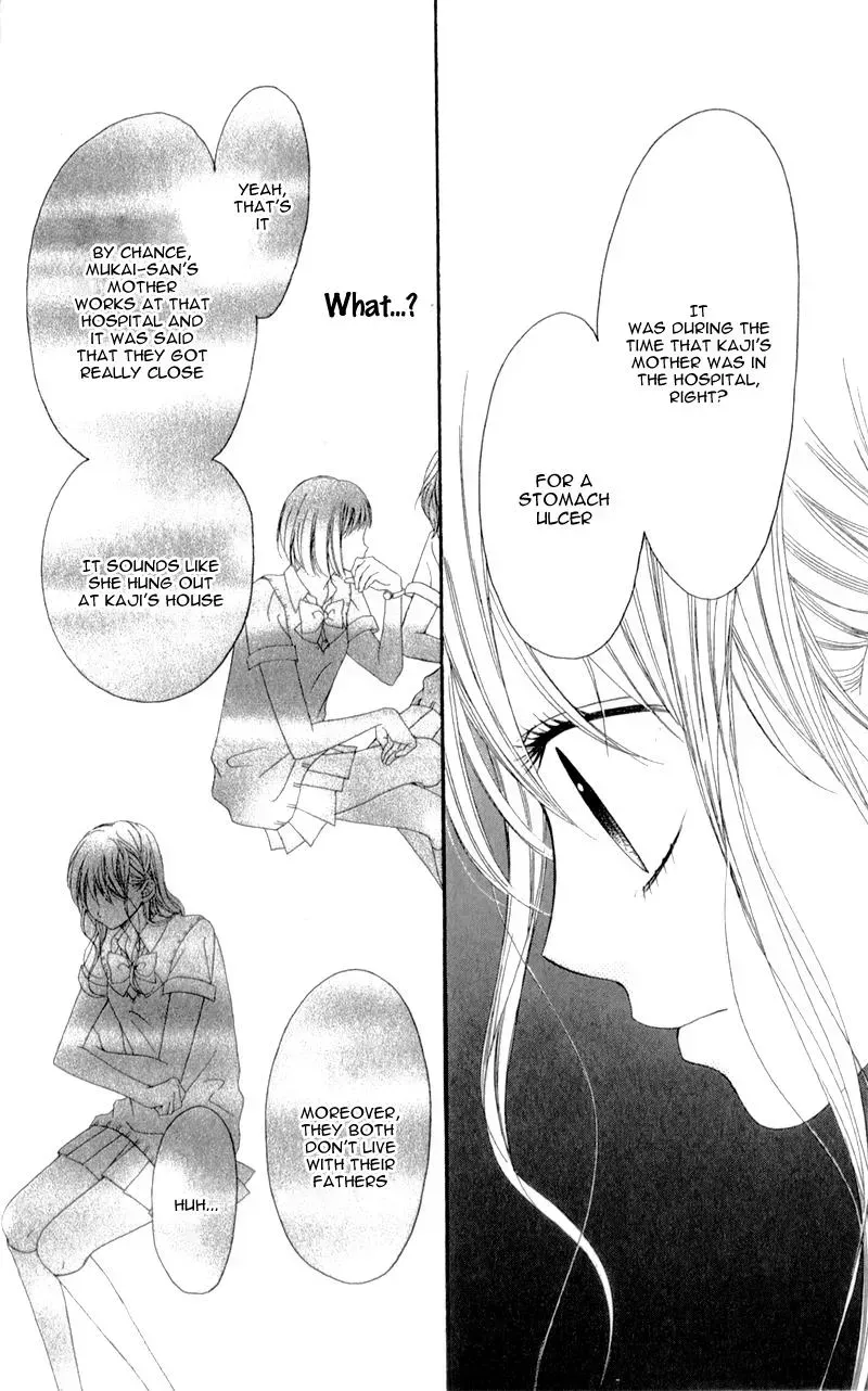 Kiss made no Kyori - Chapter 3 - Page 8