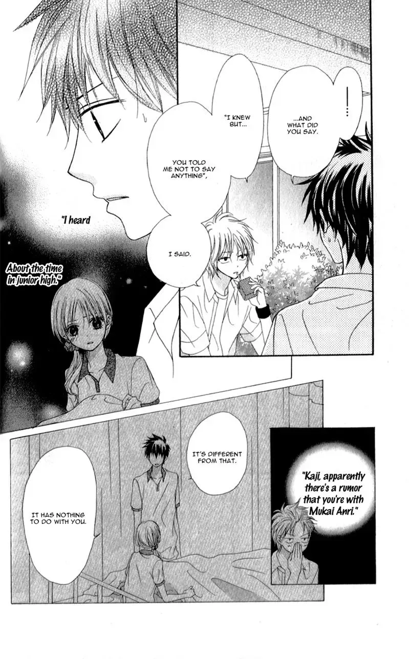 Kiss made no Kyori - Chapter 4 - Page 6