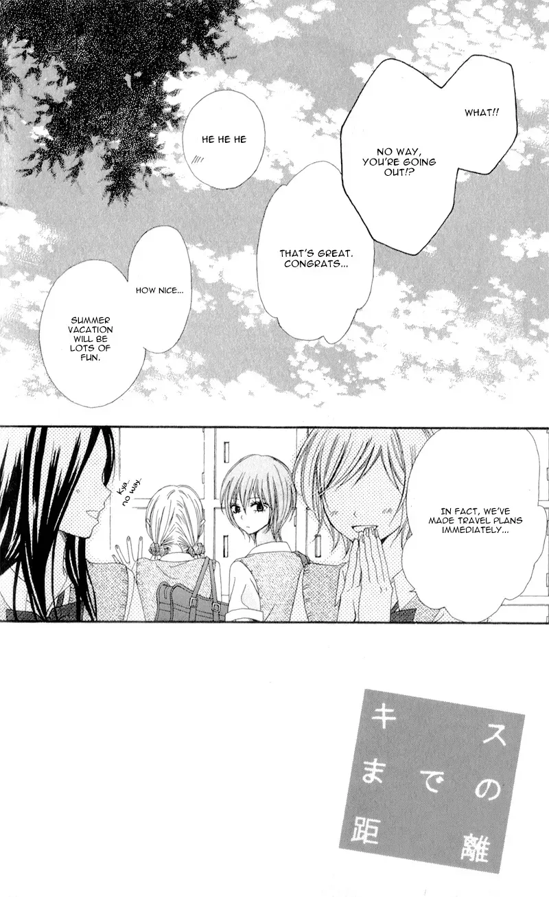 Kiss made no Kyori - Chapter 5 END - Page 2