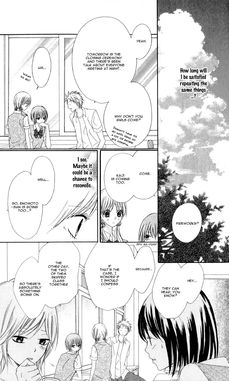 Kiss made no Kyori - Chapter 5 END - Page 9