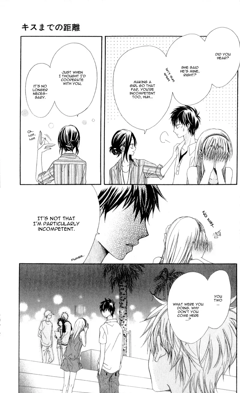 Kiss made no Kyori - Chapter 5 END - Page 21