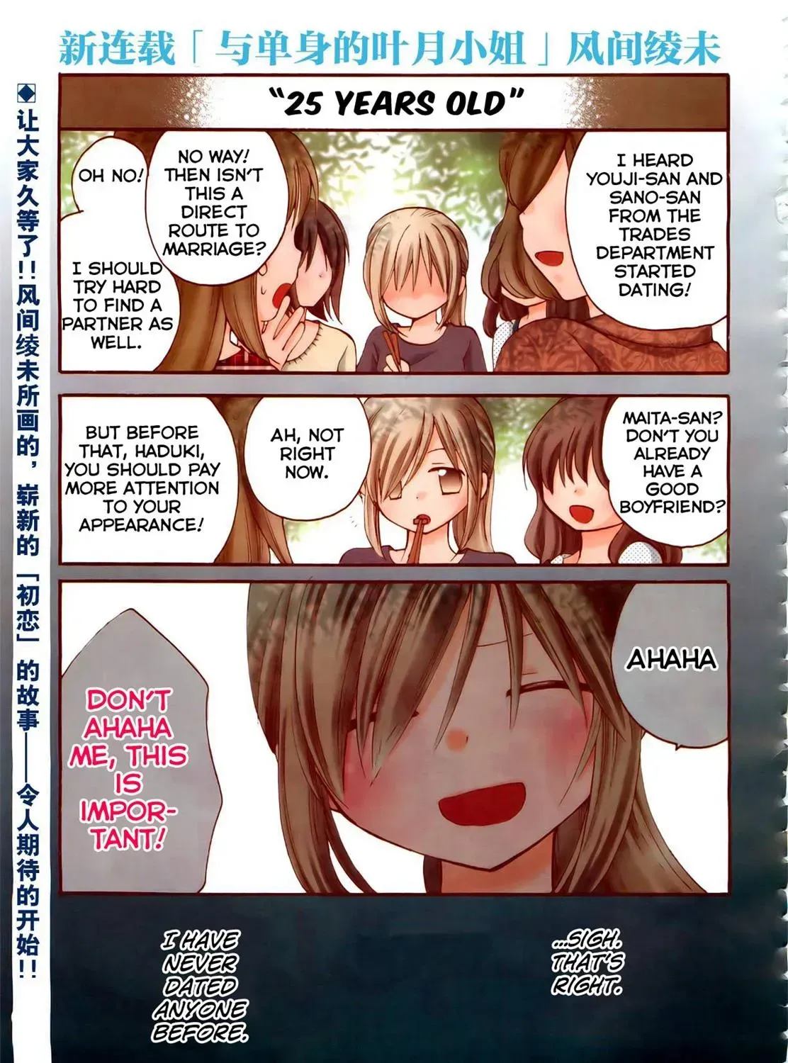 With Hitorimi Haduki-san - Chapter 1 - Page 1