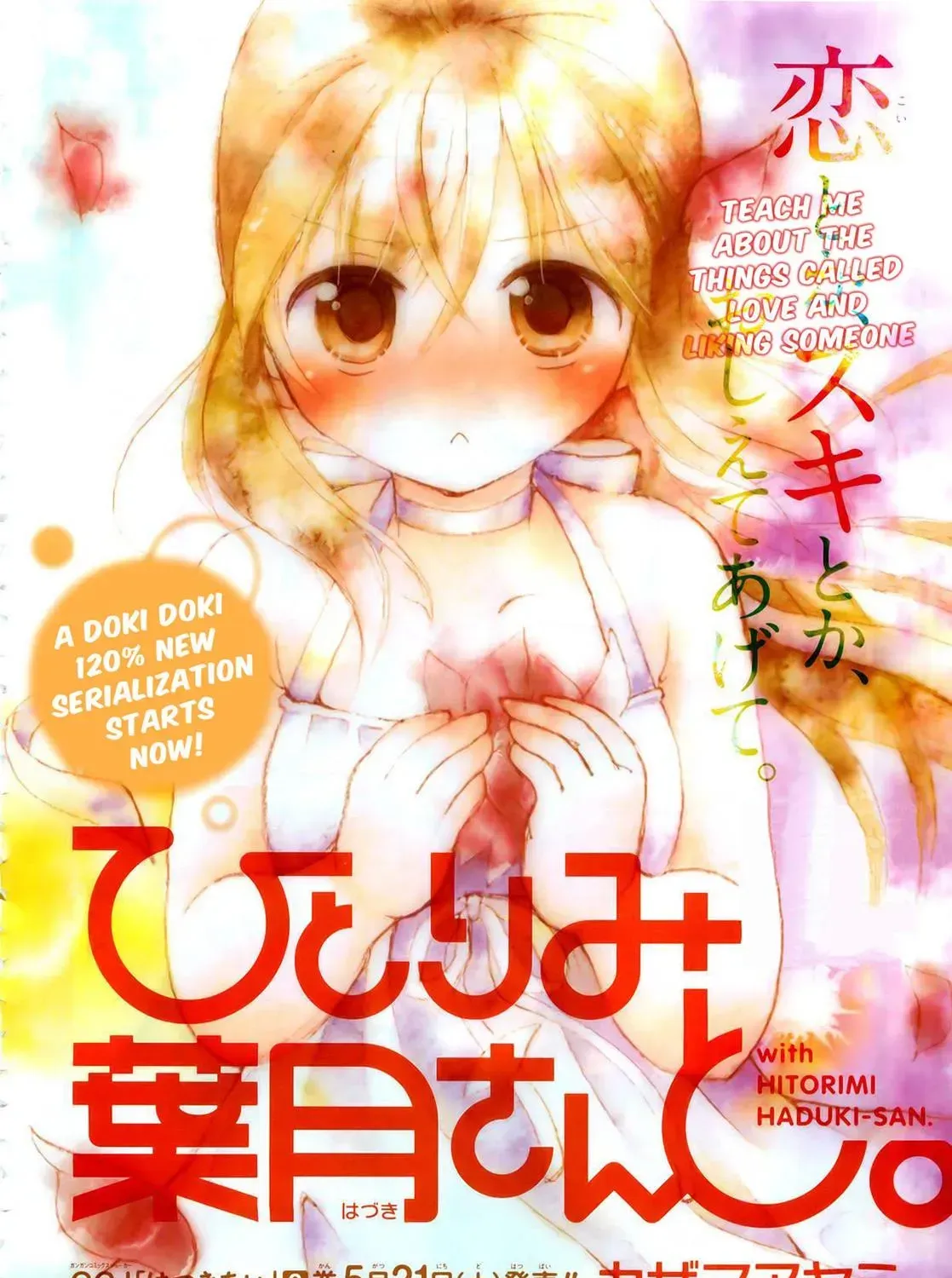 With Hitorimi Haduki-san - Chapter 1 - Page 3