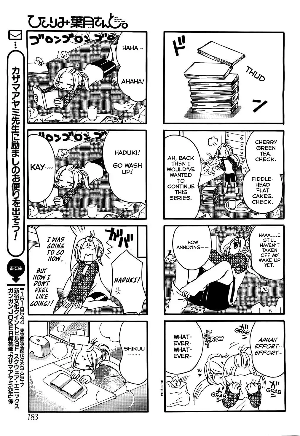 With Hitorimi Haduki-san - Chapter 1 - Page 7