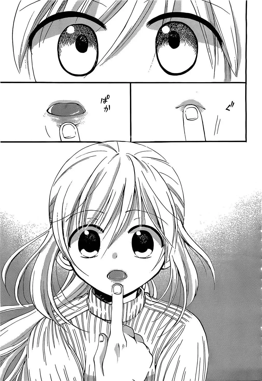 With Hitorimi Haduki-san - Chapter 1 - Page 23