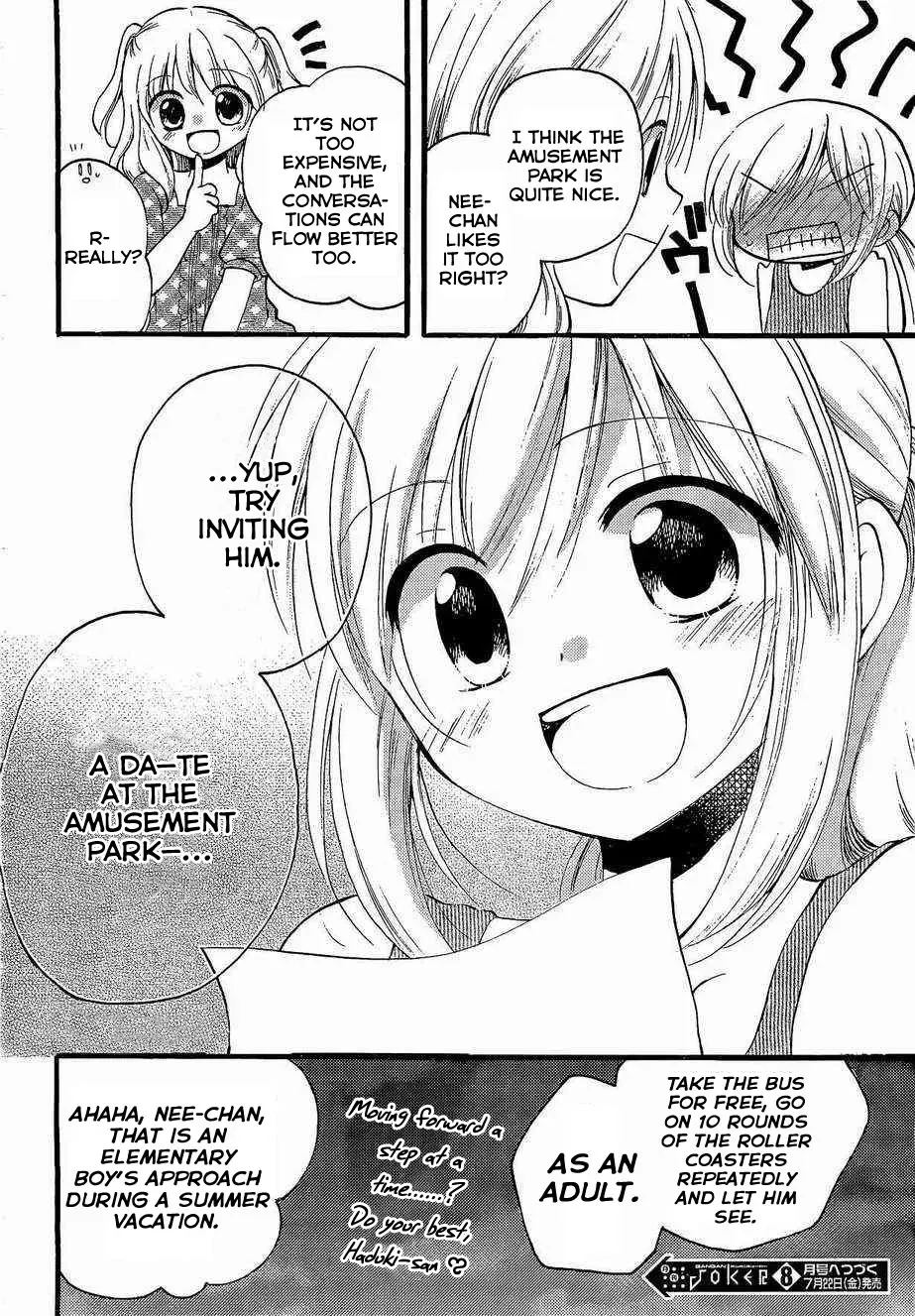 With Hitorimi Haduki-san - Chapter 2 - Page 24