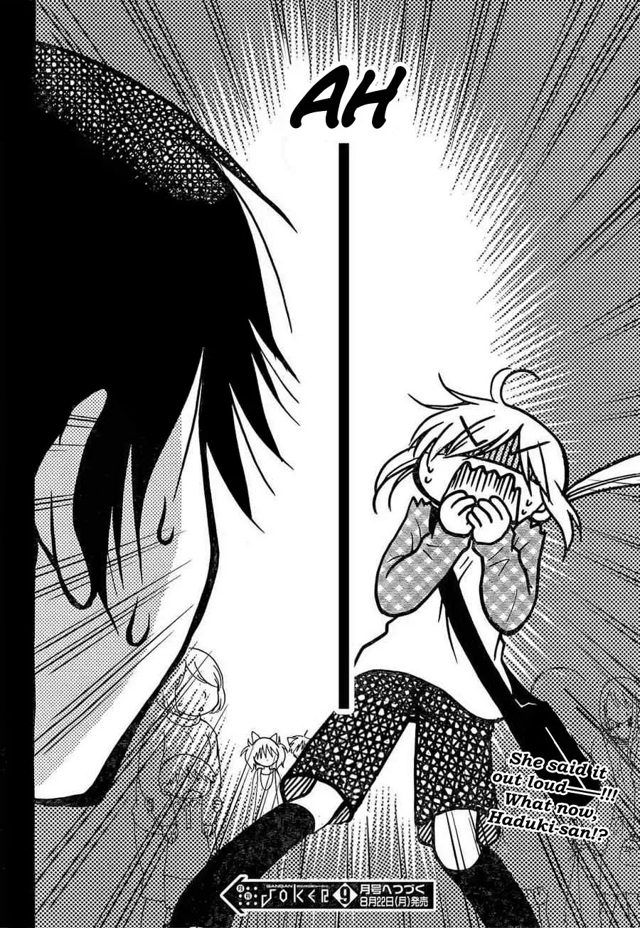 With Hitorimi Haduki-san - Chapter 3 - Page 23