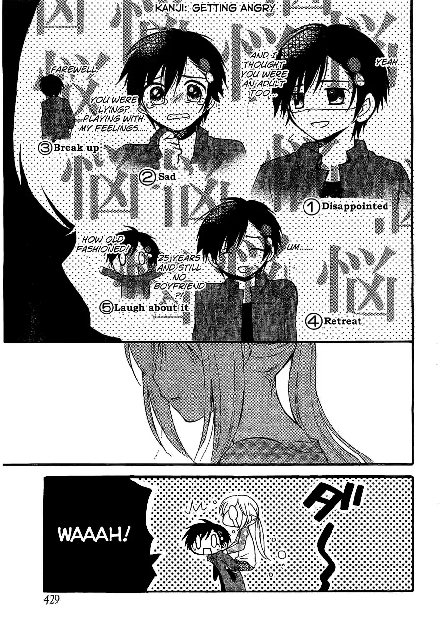 With Hitorimi Haduki-san - Chapter 4 - Page 11