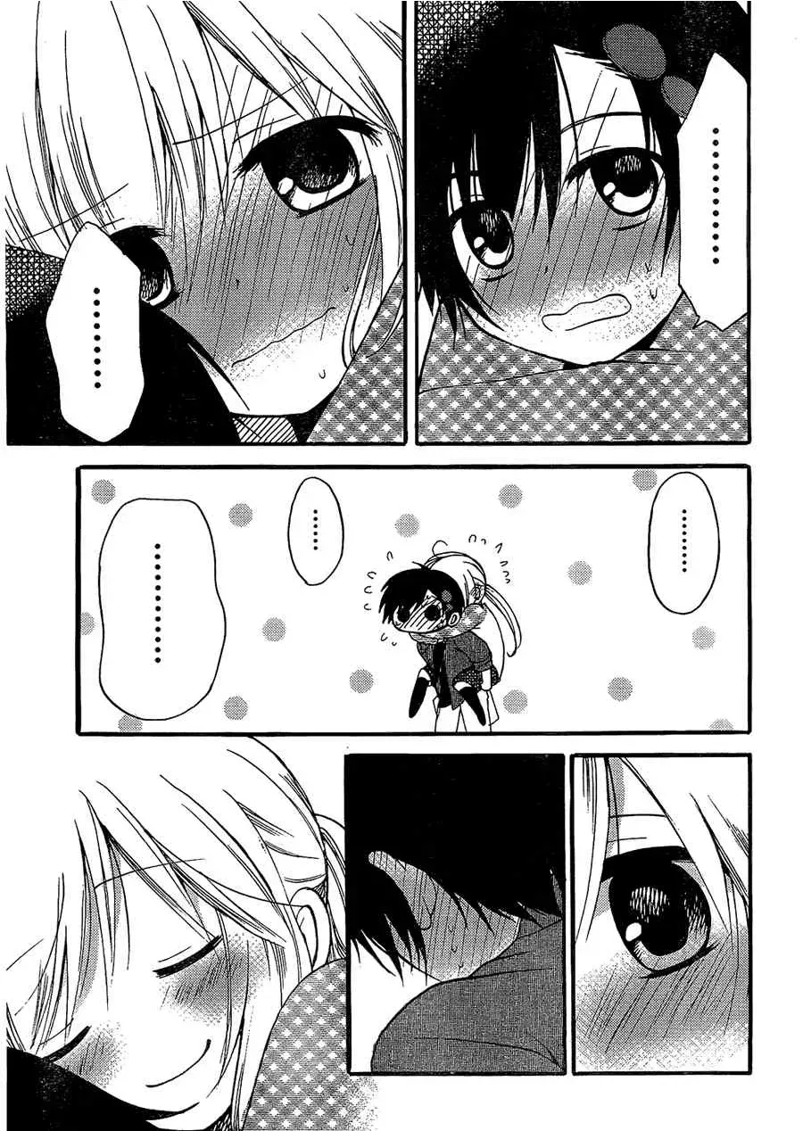 With Hitorimi Haduki-san - Chapter 4 - Page 23