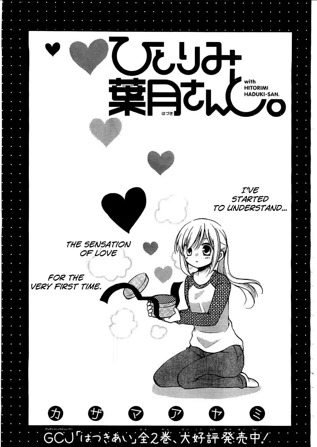 With Hitorimi Haduki-san - Chapter 5 - Page 1