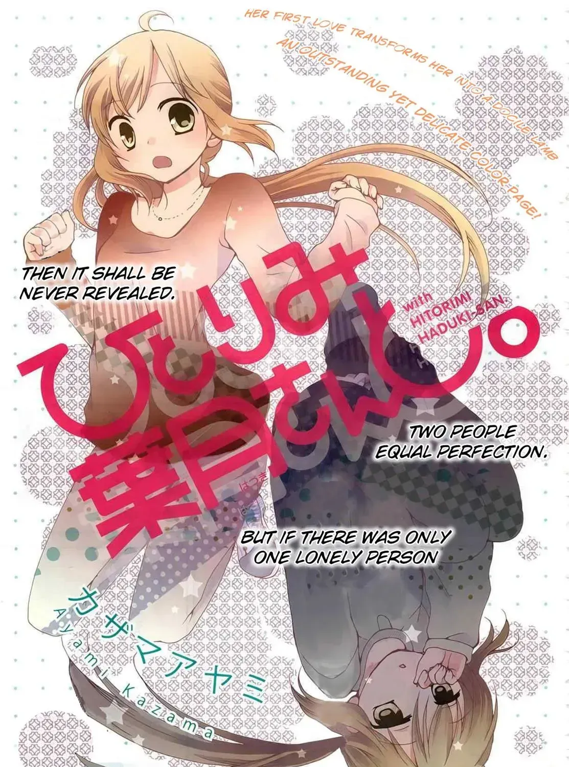 With Hitorimi Haduki-san - Chapter 7 - Page 1