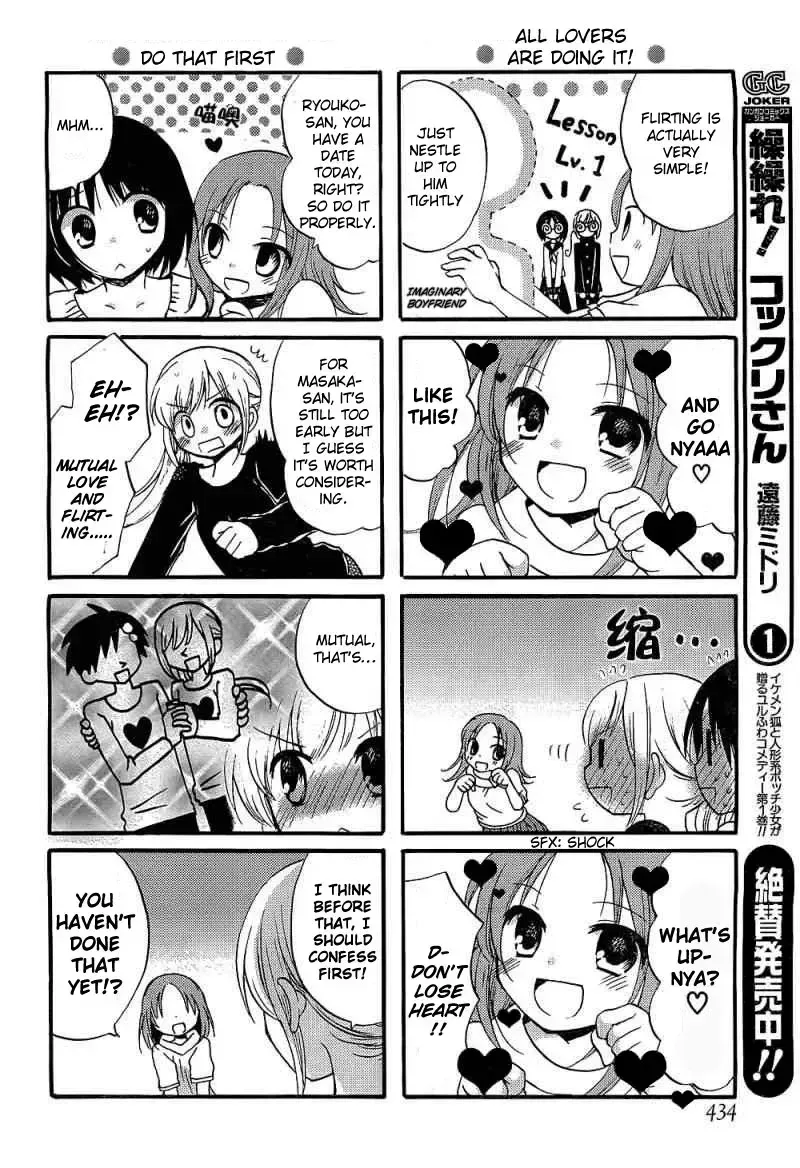 With Hitorimi Haduki-san - Chapter 7.5 - Page 7